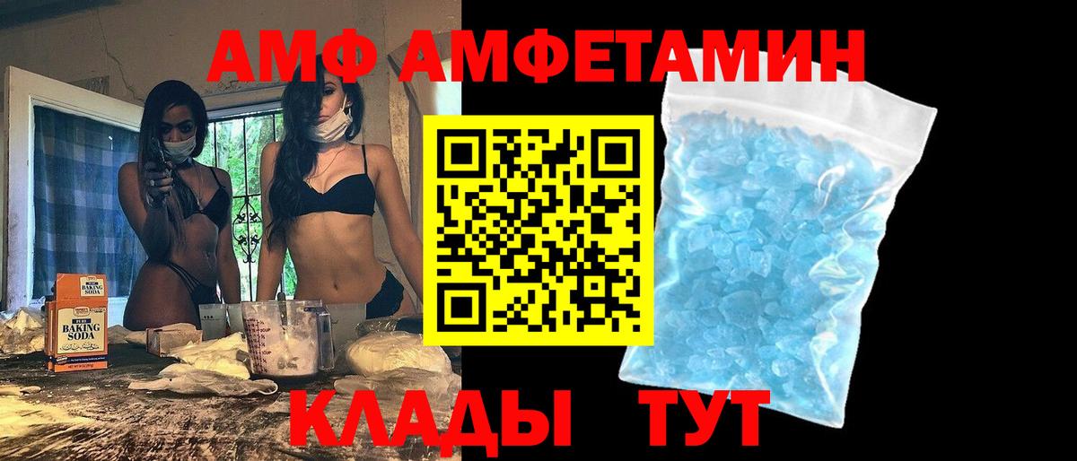 Амфетамин 98% Архангельск
