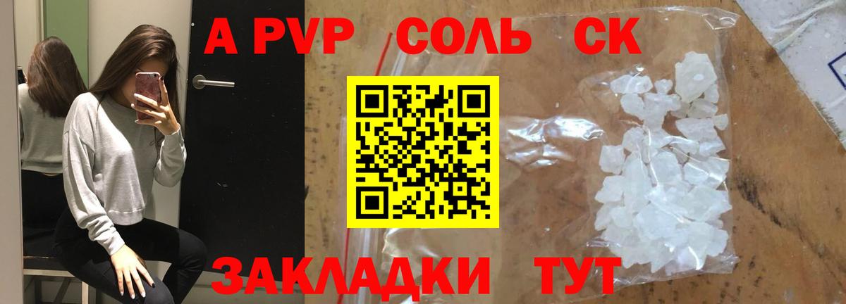 наркошоп  A-PVP Соль  Архангельск  А ПВП мука  Вход с VPN  A PVP VHQ 