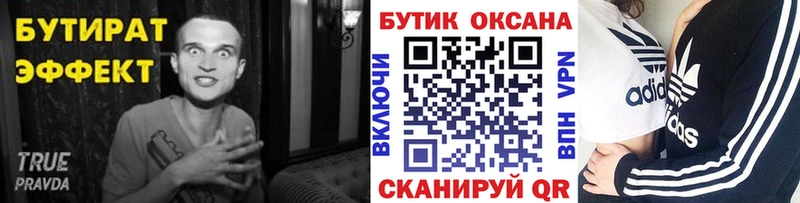 БУТИРАТ BDO 33%  как найти закладки  hydra ONION  Архангельск 