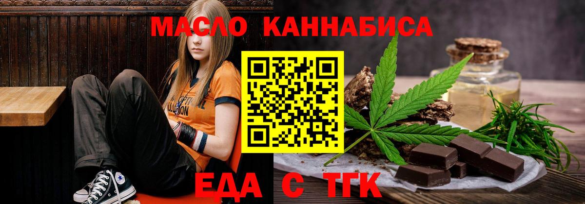 Печенье с ТГК конопля  Вход с VPN  Архангельск 