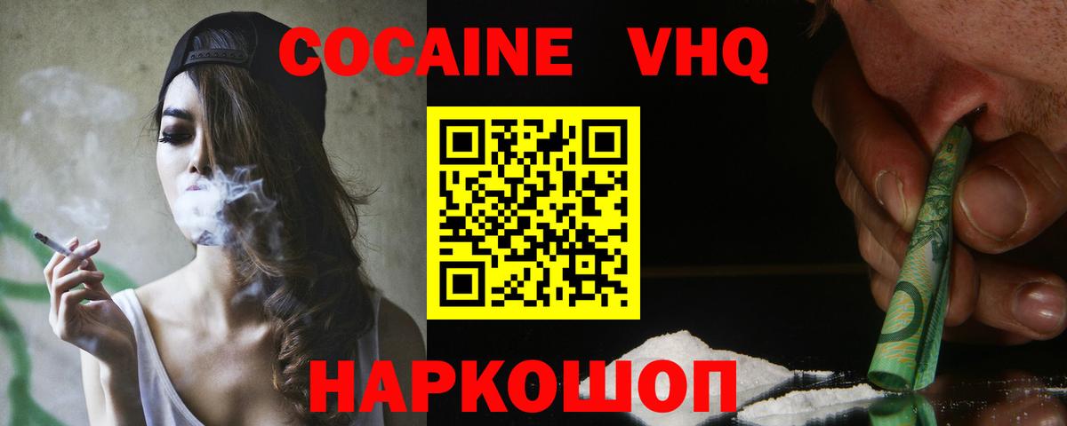 Cocaine Перу Архангельск