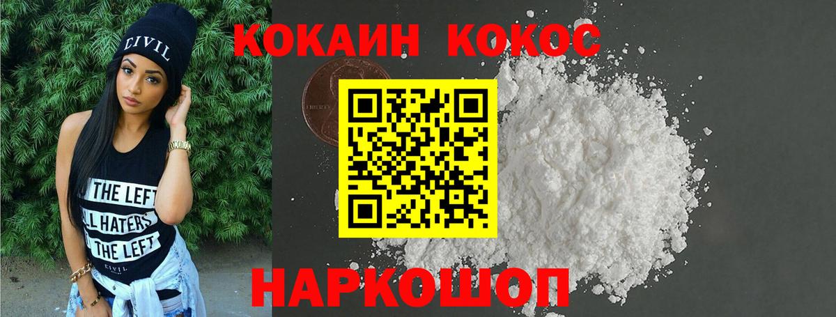COCAIN Колумбийский  Вход с VPN  Кокаин 97%  купить закладку  Архангельск  Кокаин 