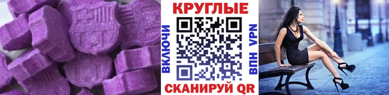 Экстази таблы Архангельск
