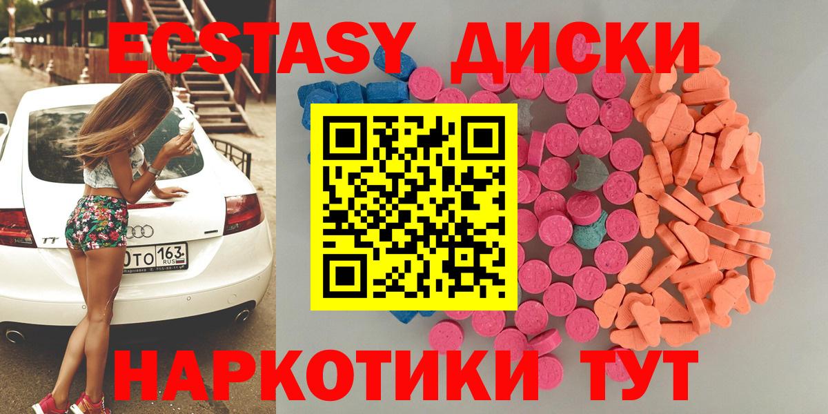 Ecstasy бентли  Вход с VPN  omg зеркало  Архангельск  Ecstasy 