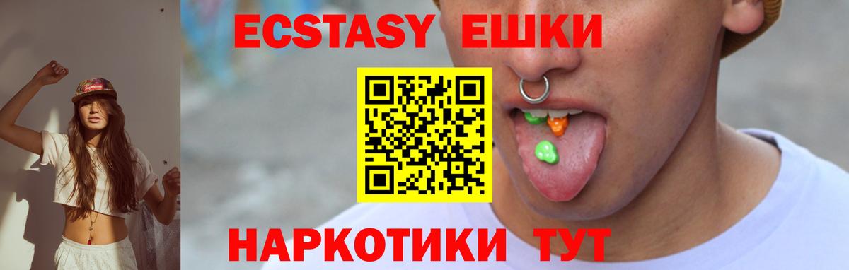 Ecstasy 280мг Архангельск