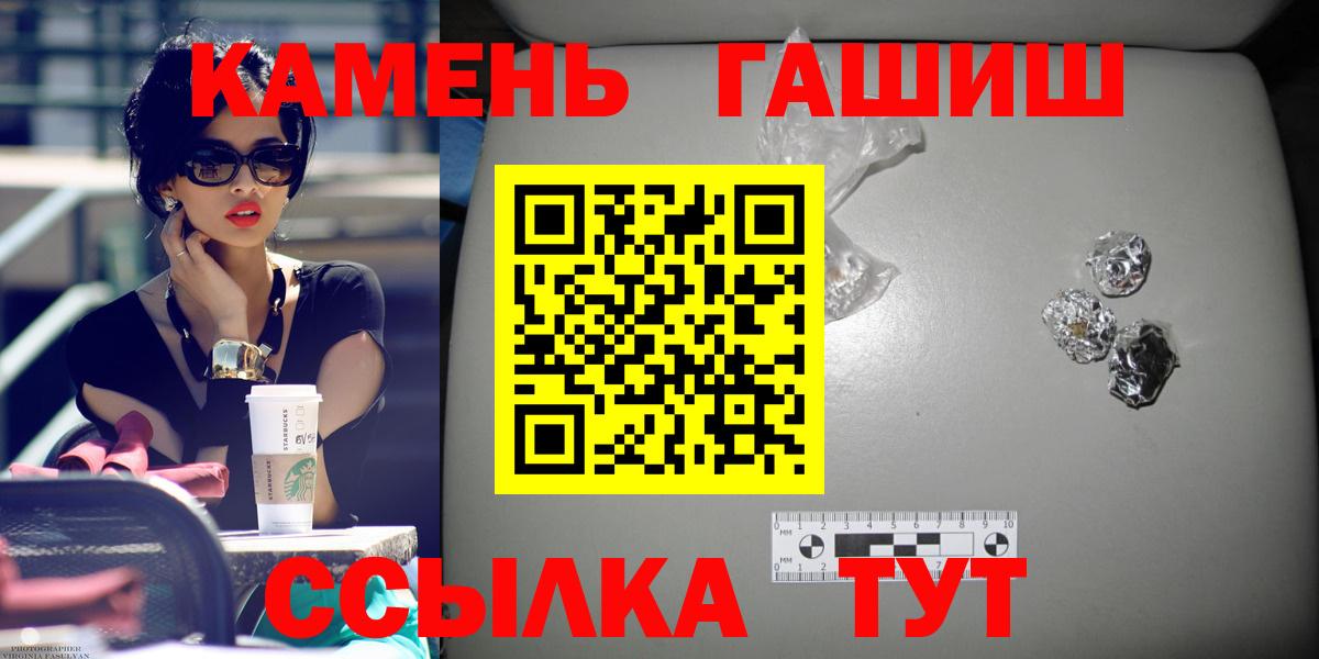 Гашиш убойный Архангельск