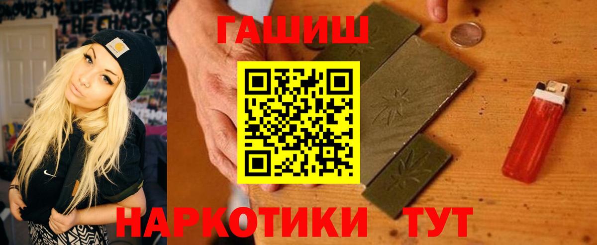 ГАШ 40% ТГК  Гашиш  Гашиш Ice-O-Lator  Архангельск  Вход с VPN 
