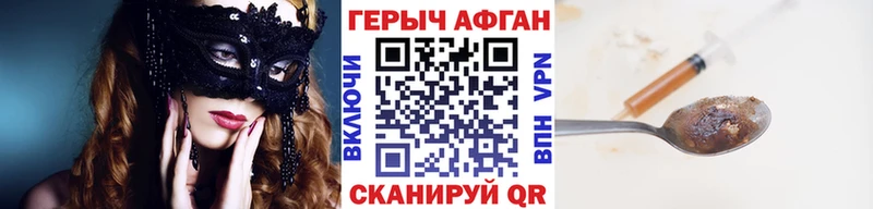 Героин VHQ  Архангельск 