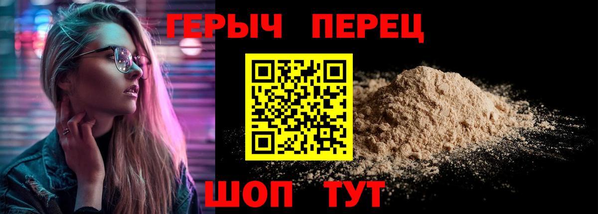 Героин гречка  Вход с VPN  Архангельск 