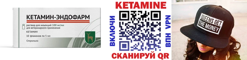 Кетамин ketamine  Архангельск 