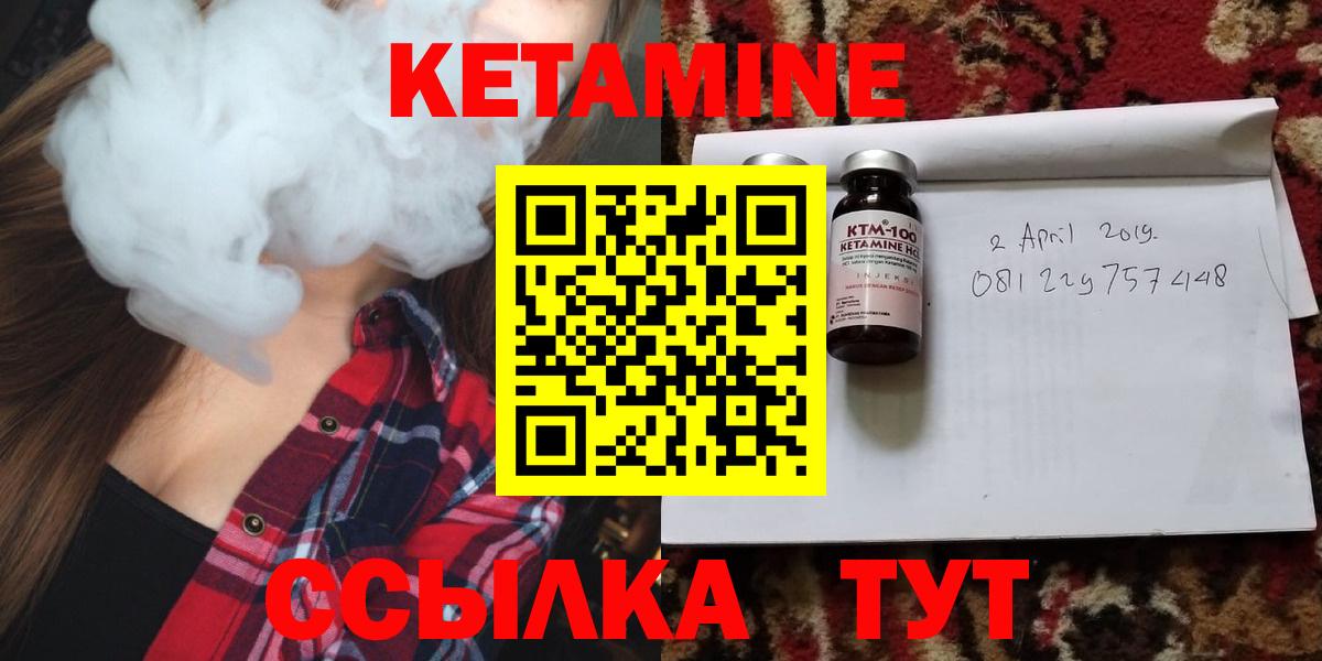 Архангельск  КЕТАМИН ketamine  Вход с VPN  КЕТАМИН ketamine 