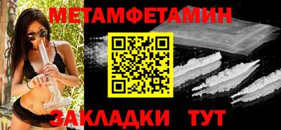 мет Балахна