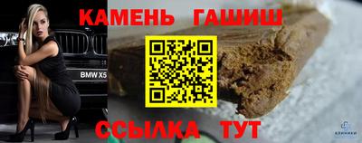 синтетический гашиш Балашиха