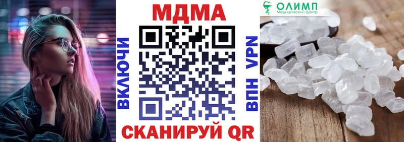 МДМА молли  Архангельск 