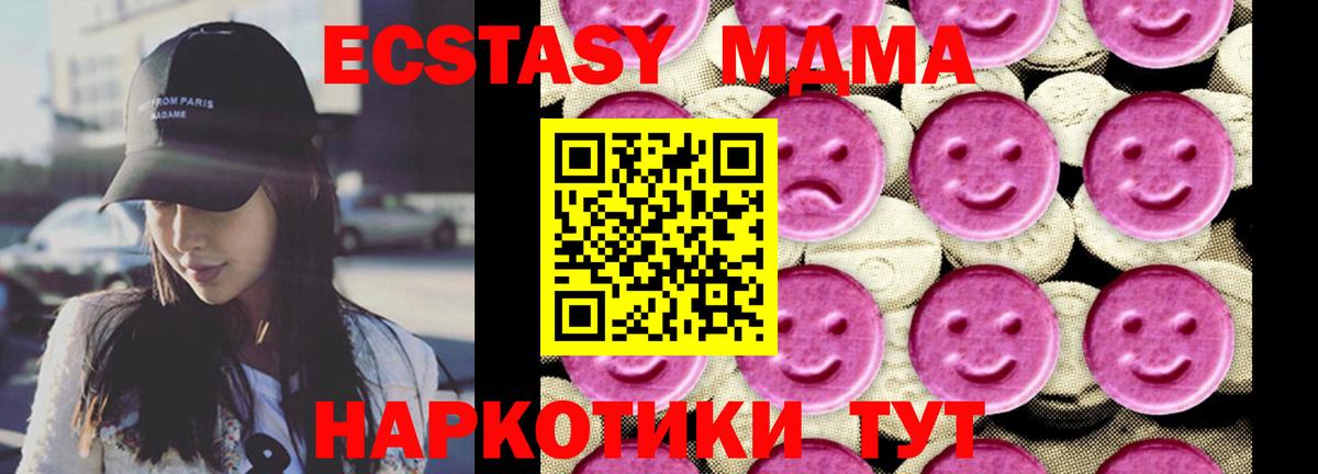 МДМА VHQ  Вход с VPN  Архангельск  MDMA  MDMA Molly 