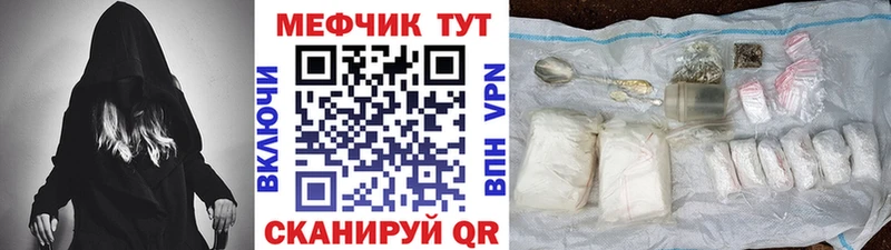 МЕФ мяу мяу  Архангельск 