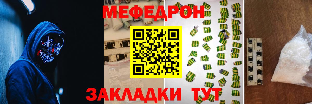 Меф  Архангельск