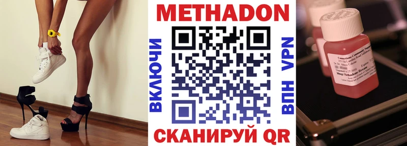 наркошоп  Архангельск  МЕТАДОН methadone 