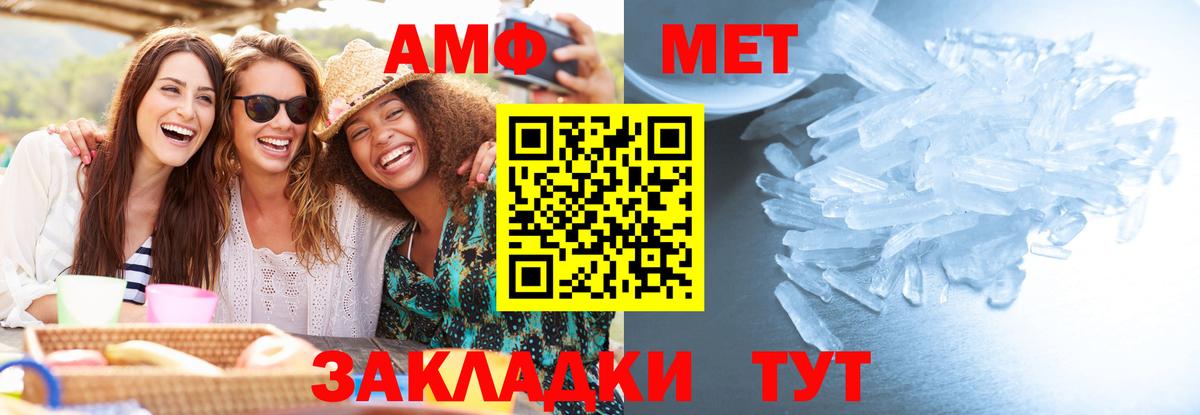 Метамфетамин винт Архангельск