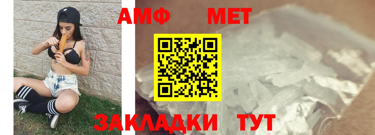 Метамфетамин кристалл  Вход с VPN  Архангельск 