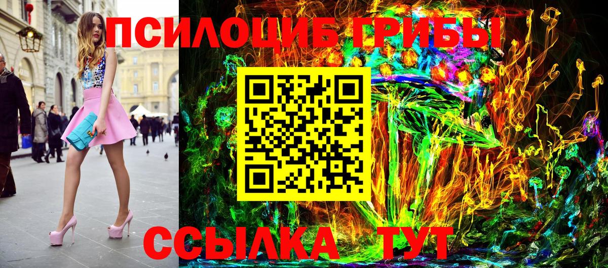 Архангельск  Галлюциногенные грибы Magic Shrooms  Псилоцибиновые грибы Magic Shrooms  Вход с VPN 